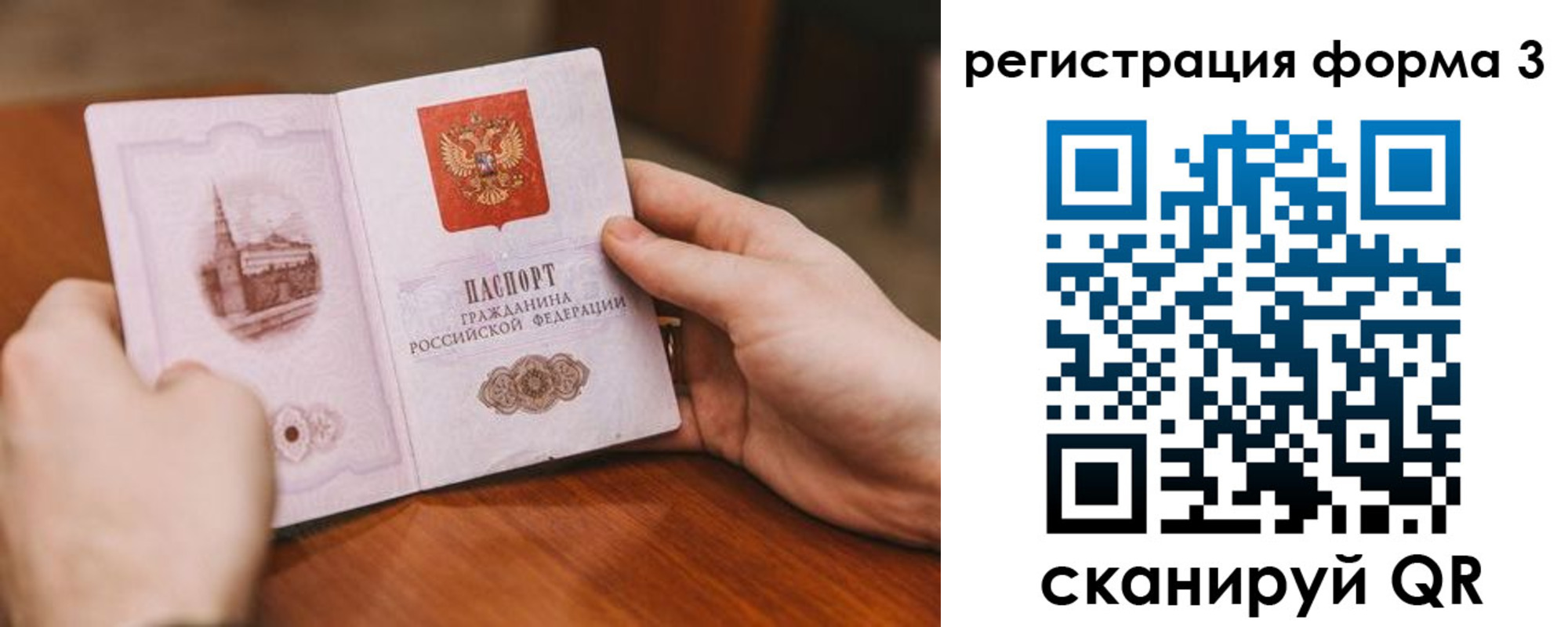 временная регистрация госуслуги в Белой Калитве